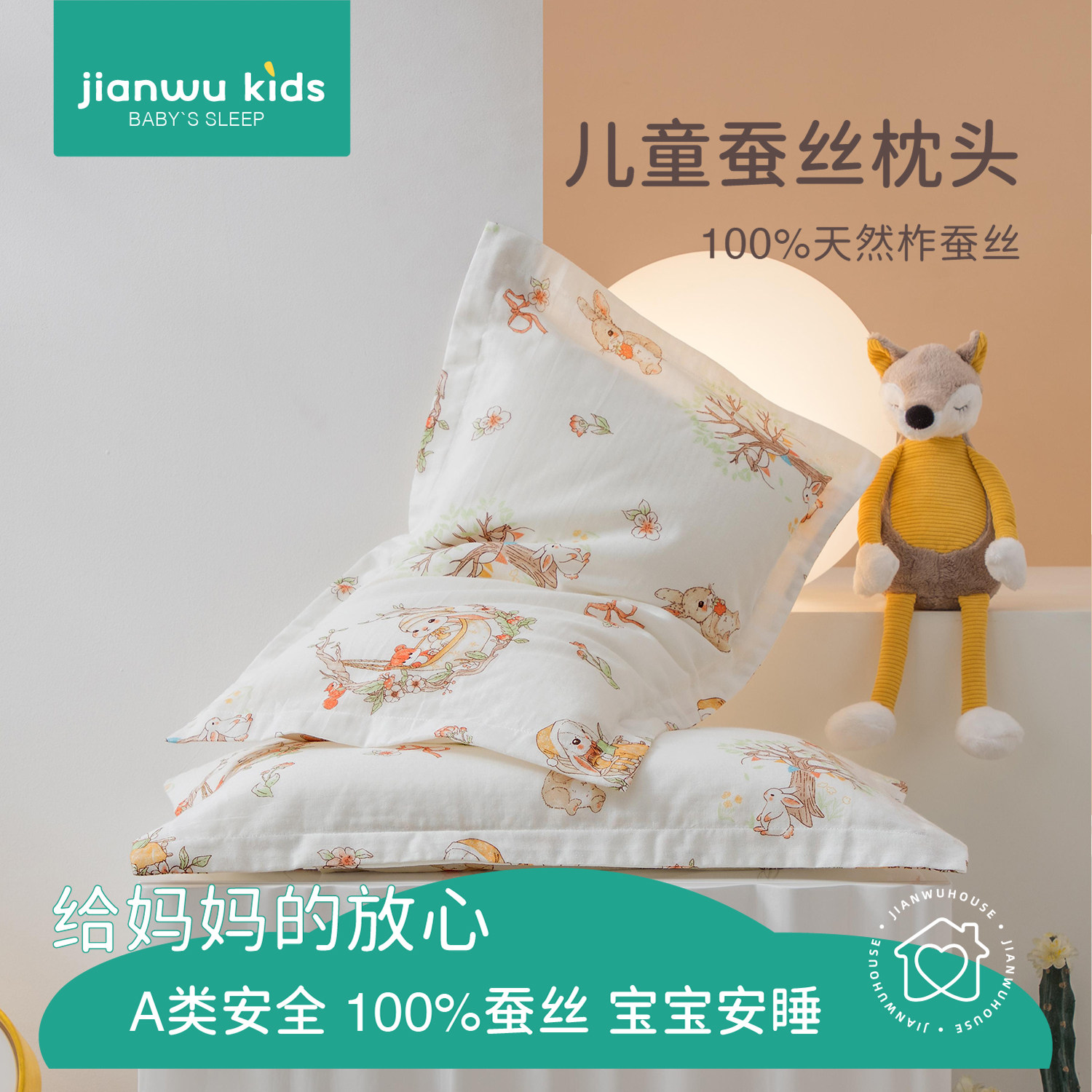 儿童枕头3岁到6岁专用枕幼儿园午睡专用蚕丝枕芯全棉枕套四季通用
