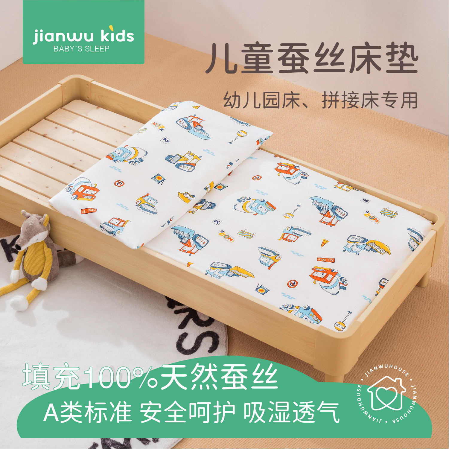 幼儿园午睡A类蚕丝床垫定制