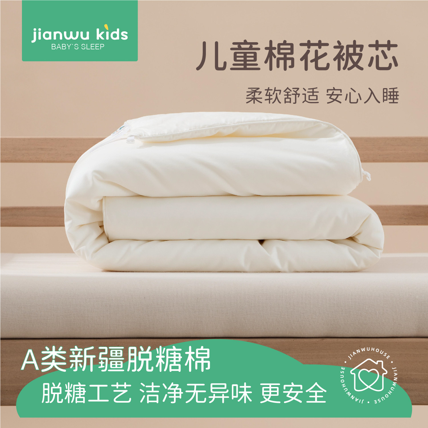 儿童幼儿园午睡新疆棉四季被
