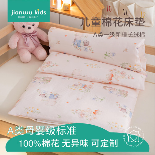 宝宝午睡拼接床专用床垫儿童幼儿园专用床垫褥子棉花被褥四季通用