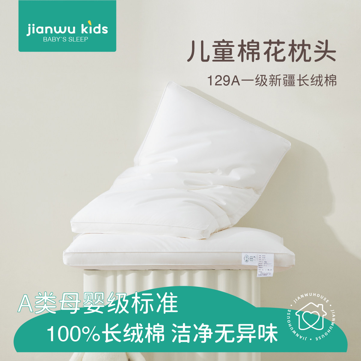纯棉a类儿童枕头幼儿园学生宿舍午睡专用2岁以上四季通用棉花枕芯