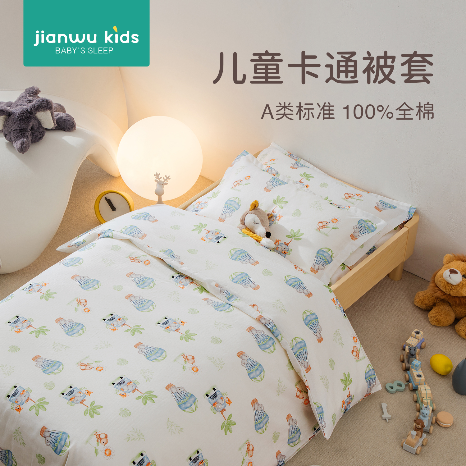 a类儿童60支全棉贡缎被套四季卡通纯棉幼儿园三件套学生午睡被罩