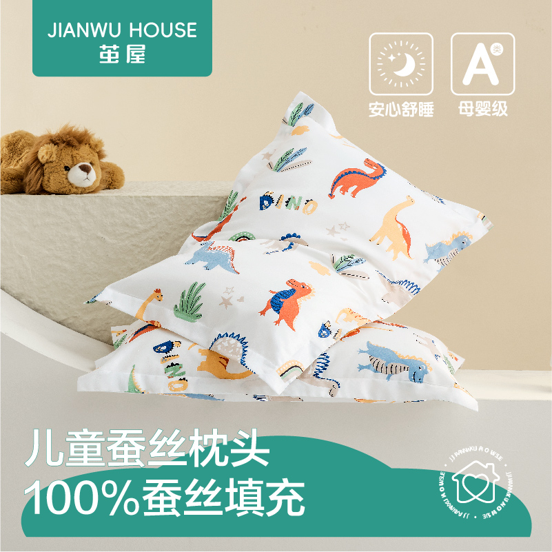 儿童a类幼儿园小学生夏季午睡专用5-6-8岁以上四季通用蚕丝枕头芯