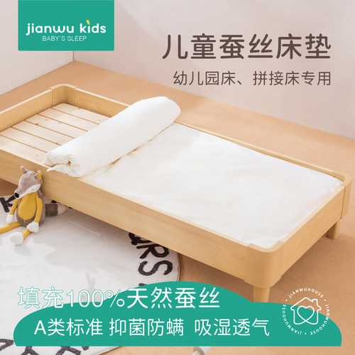 儿童幼儿园午睡蚕丝床垫
