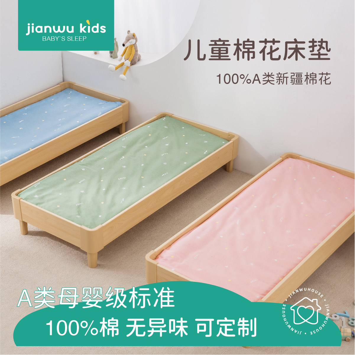 床垫儿童专用幼儿园宿舍褥子新疆棉花垫芯含床垫套四季通用可定制