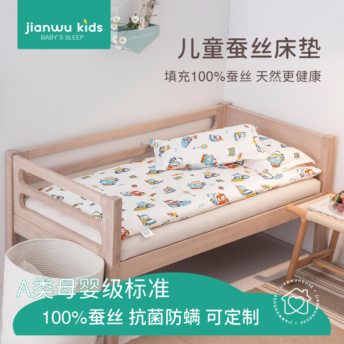 幼儿园蚕丝垫午休专用a类儿童床垫可定制秋冬拼接床褥子四季通用