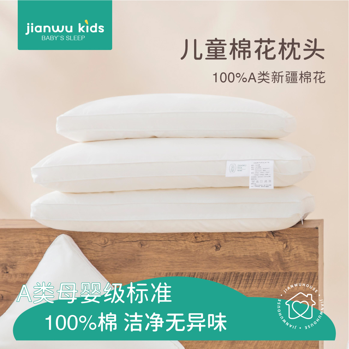 儿童棉花枕头宝宝纯棉a类幼儿园睡觉专用3到6岁以上四季通用枕芯