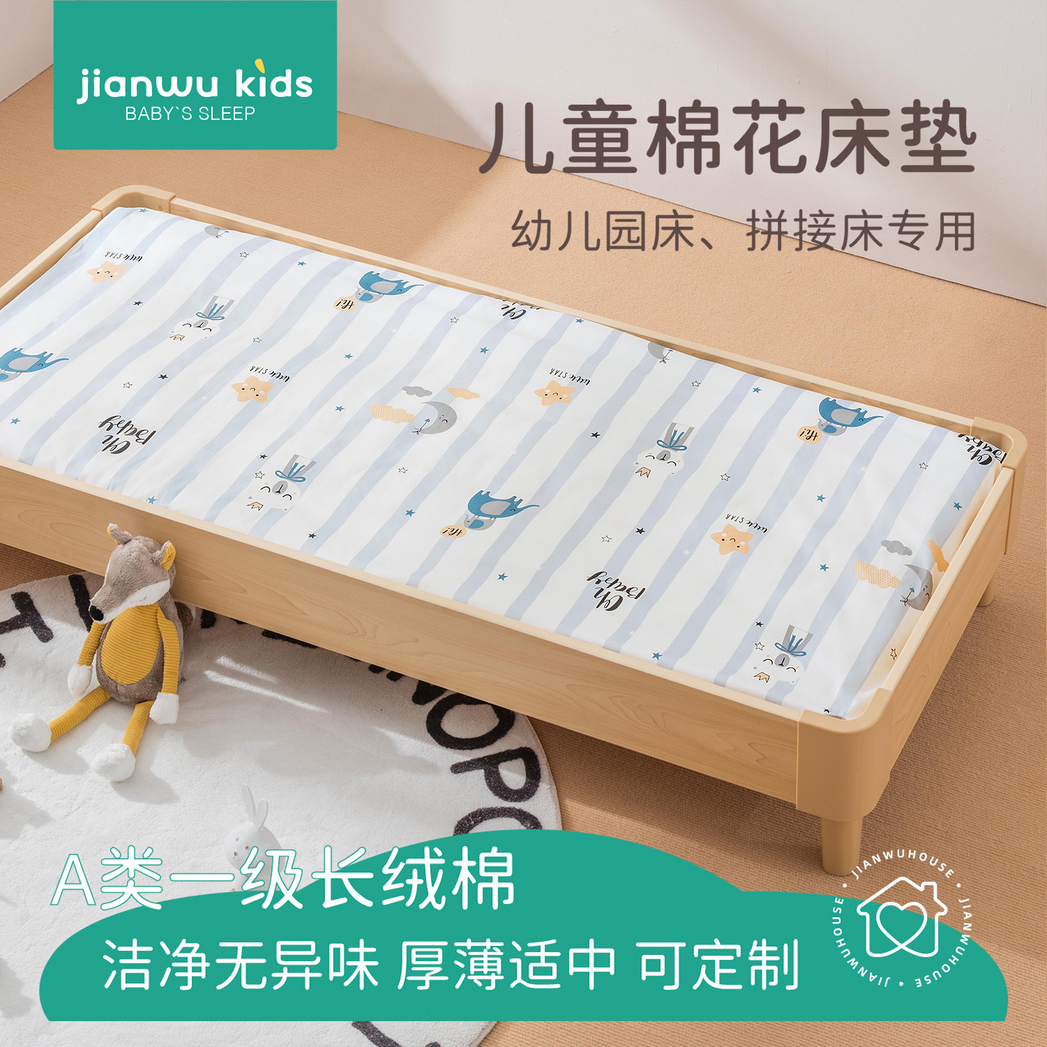 儿童床垫褥子幼儿园宝宝午睡专用婴儿拼接床a类棉花垫被四季通用