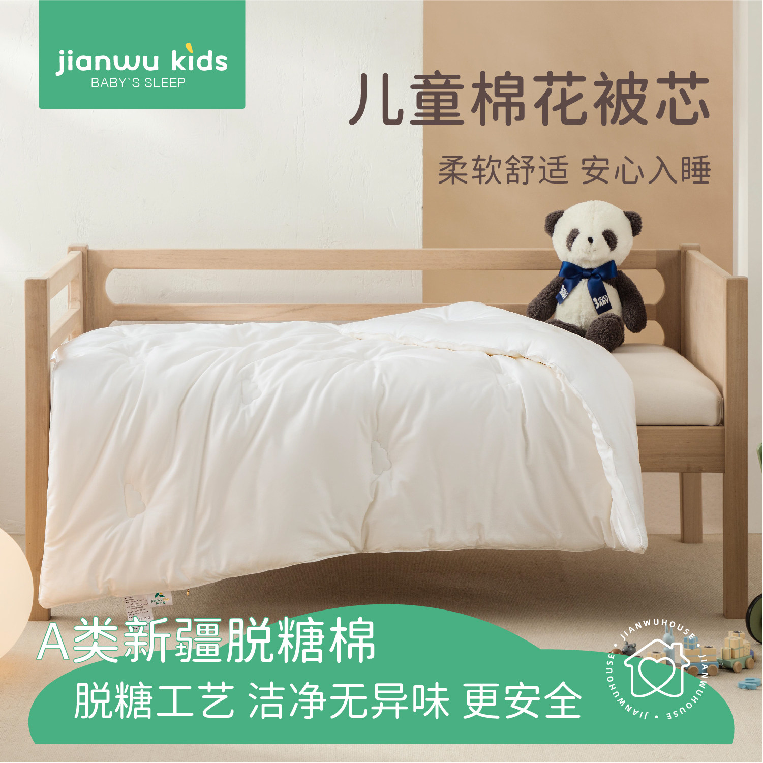 儿童午睡A类新疆棉花被四季用