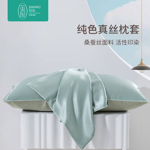 48x74女士专用纯色真丝枕套成人桑蚕丝枕头套单个一对装简约丝绸