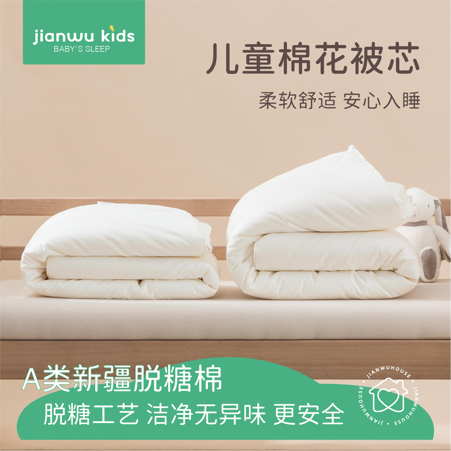 A类幼儿园午睡棉花被芯