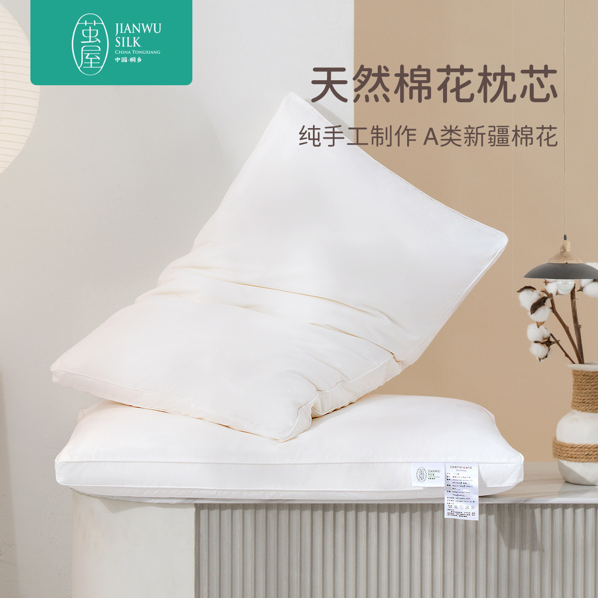 新疆棉花枕头枕芯护颈椎助睡眠成人学生专用五星级酒店单人低枕芯