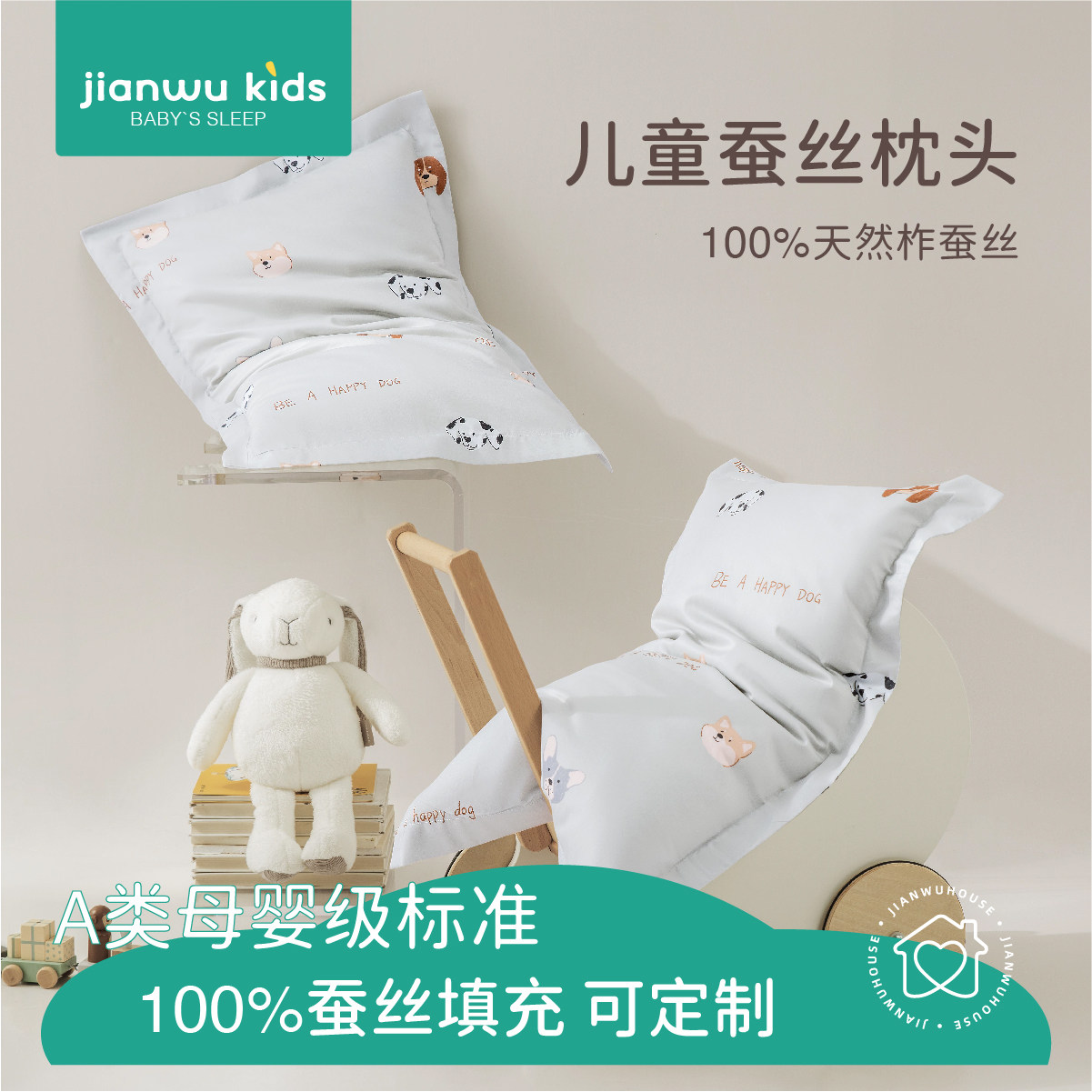 纯棉儿童枕头2岁以上四季通用3岁以上幼儿园学生宿舍午休蚕丝枕芯
