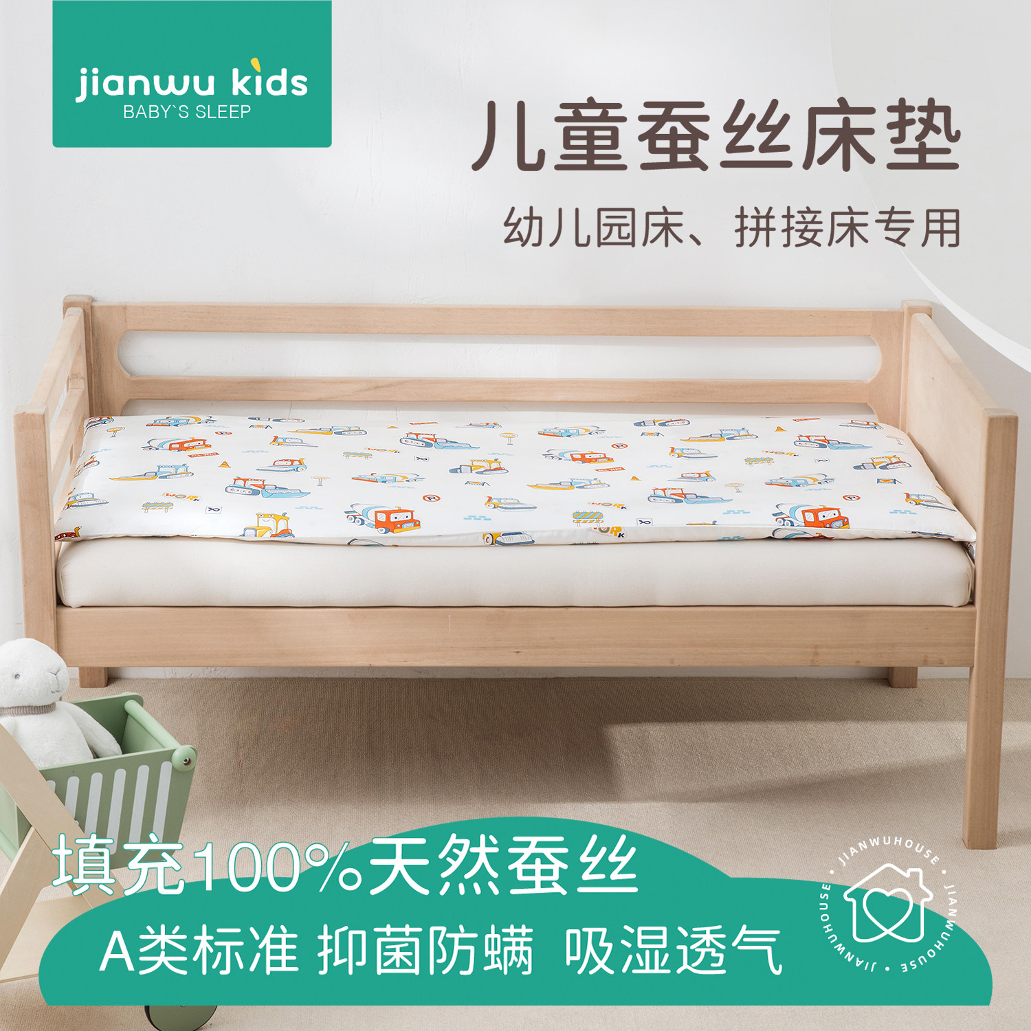儿童A类蚕丝午睡垫被四季通用