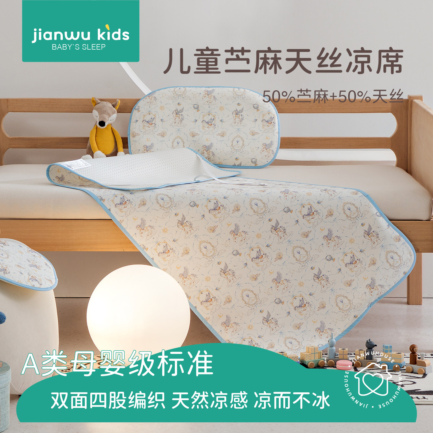 儿童苎麻天丝凉床垫幼儿园凉席午睡宿舍专用婴儿a类母婴级软席子