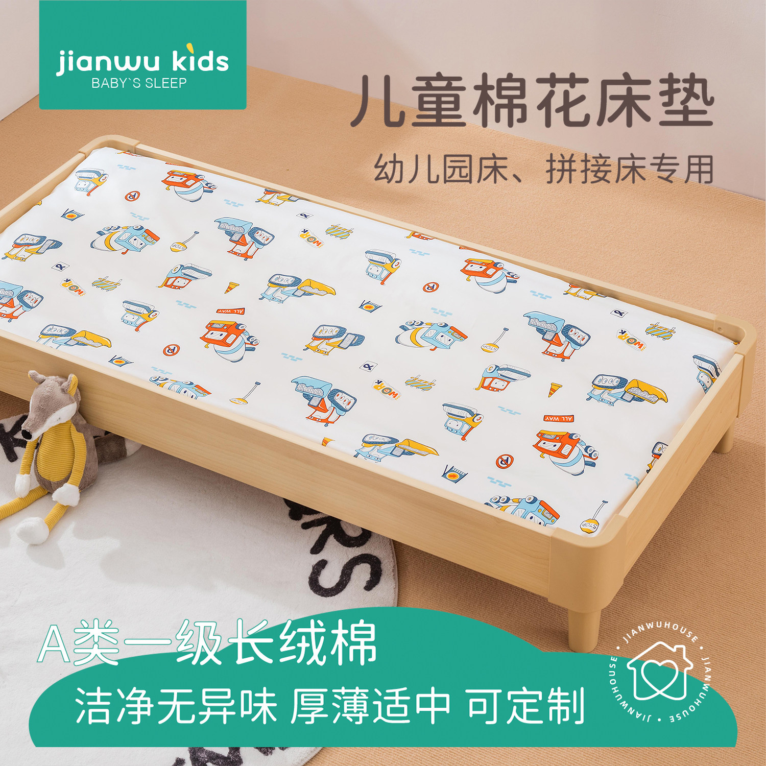 茧小屋幼儿园午睡定制棉花床垫芯