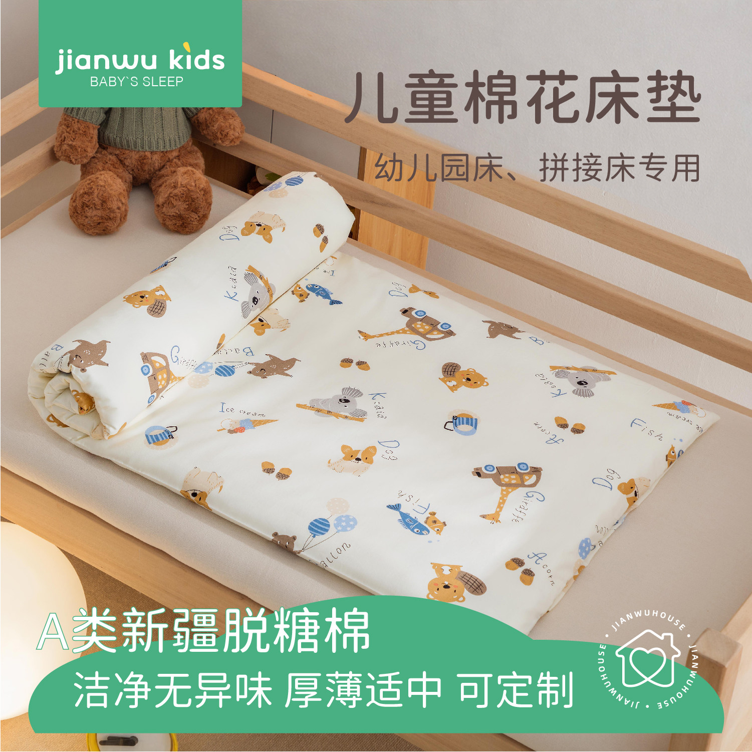 a类儿童专用拼接床棉花垫芯幼儿园宝宝午睡午休秋季床垫60x150