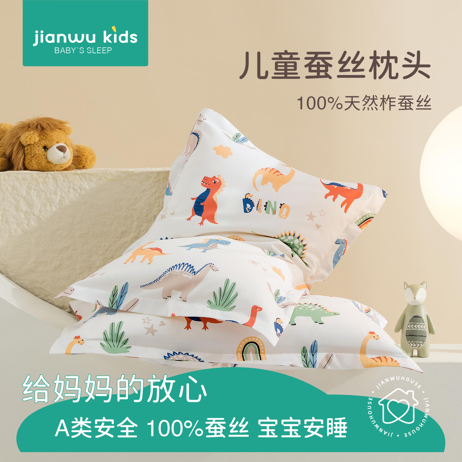 幼儿园午睡专用蚕丝枕芯全棉枕套四季通用枕头儿童1岁以上专用枕
