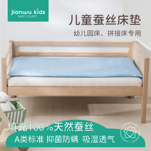 茧小屋幼儿园蚕丝拼接床垫可定制