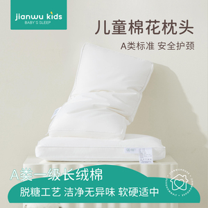 宝宝A类纯棉幼儿园枕头四季通用