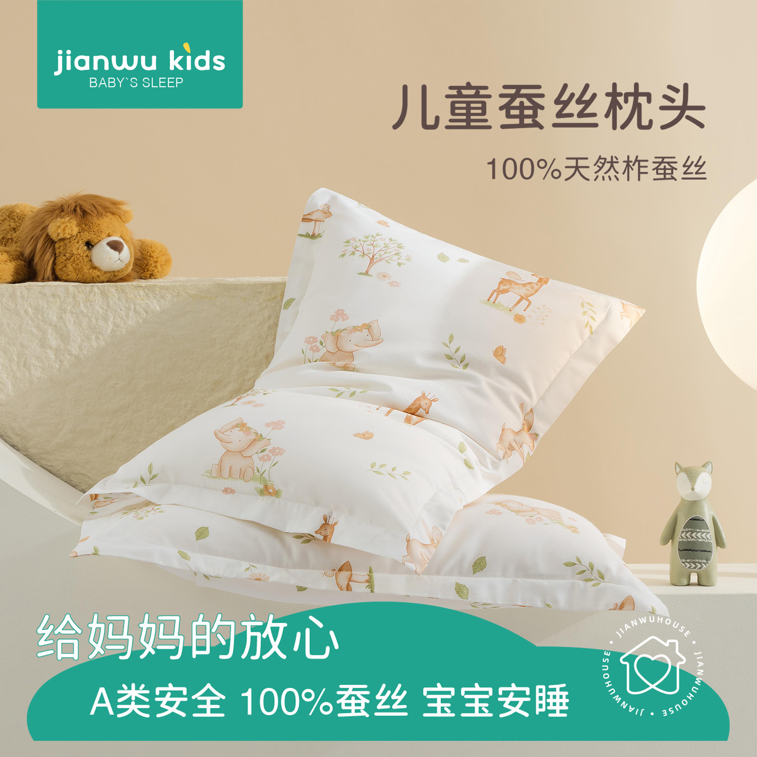 幼儿园小学生午睡1岁2岁3到6岁以上宝宝专用枕芯枕头儿童蚕丝枕头
