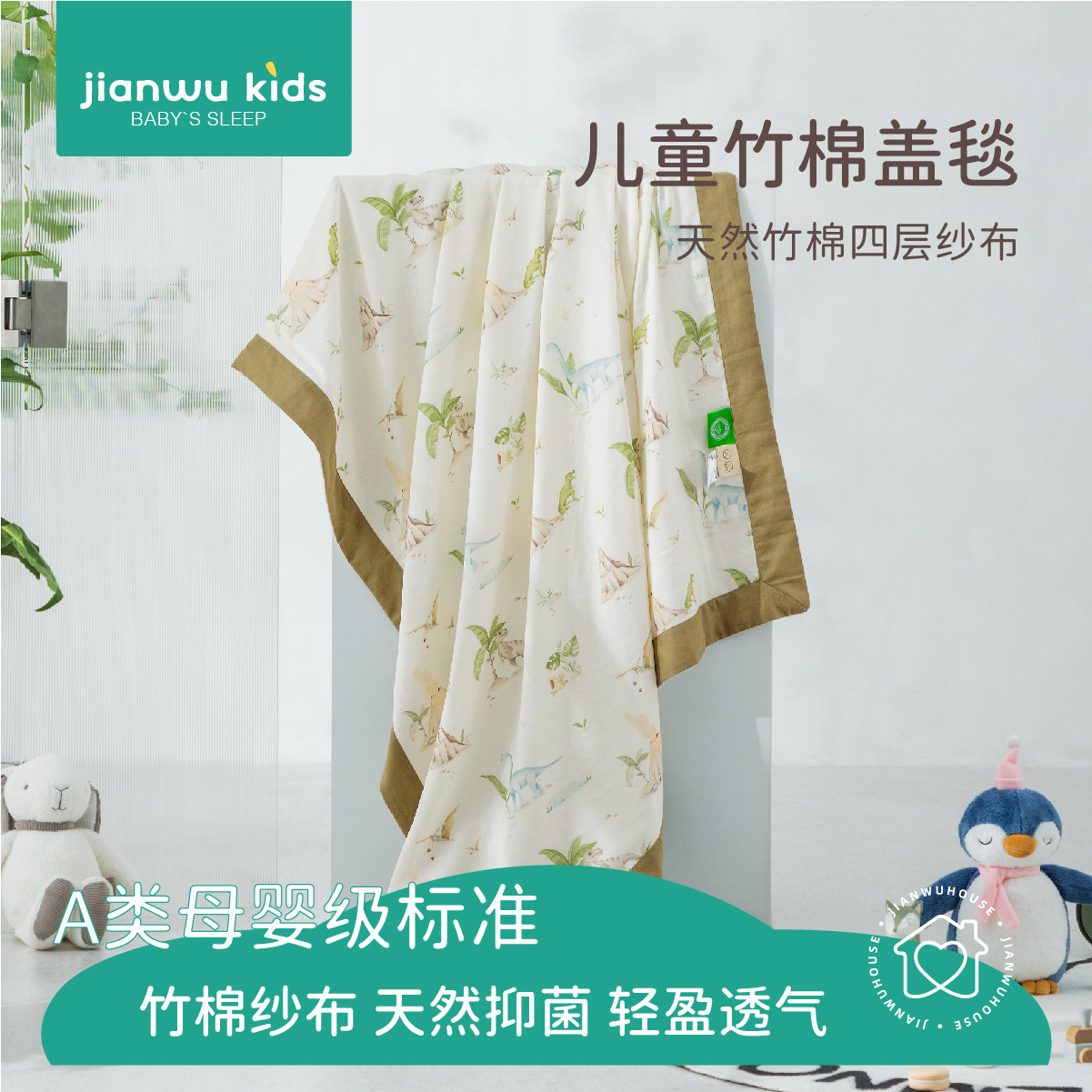 幼儿园午睡专用空调被轻薄透气竹棉盖毯a类母婴级儿童盖毯可水洗