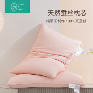 成人家用睡觉酒店低矮软枕蚕丝枕头助睡眠护颈椎枕芯专用一对拍2