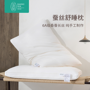 手工制作柔软桑蚕丝枕芯