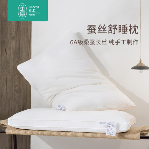 手工制作柔软桑蚕丝枕芯