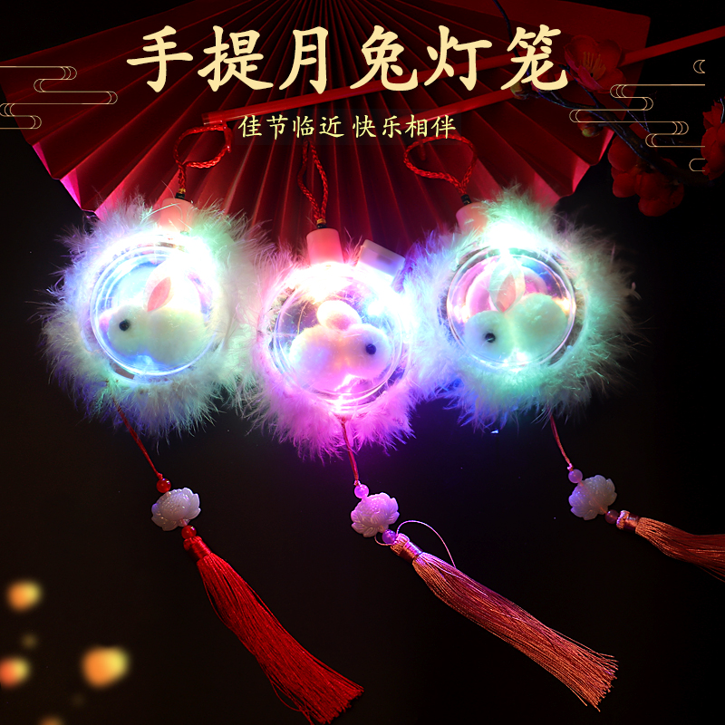 卡通手提兔子发光灯笼儿童玩具