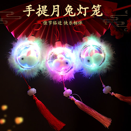 儿童中式手提发光玉兔花灯