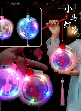 马年新款发光小马灯笼儿童玩具3-6岁亲子陪伴可爱毛绒LED背包挂件