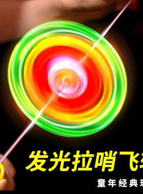 拉线风火轮 拉线飞轮 发光拉响拉哨 闪光拉响 热卖地摊儿童玩具