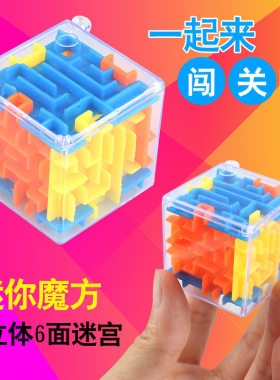 儿童透明走珠立体迷宫减压益智