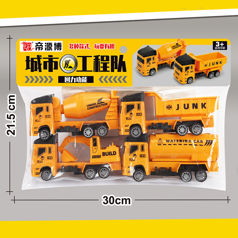 地摊玩具儿童回力工程车