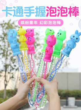 公园摆地摊玩具儿童泡泡剑西洋剑吹泡泡水批包邮卡通吹泡泡棒玩具