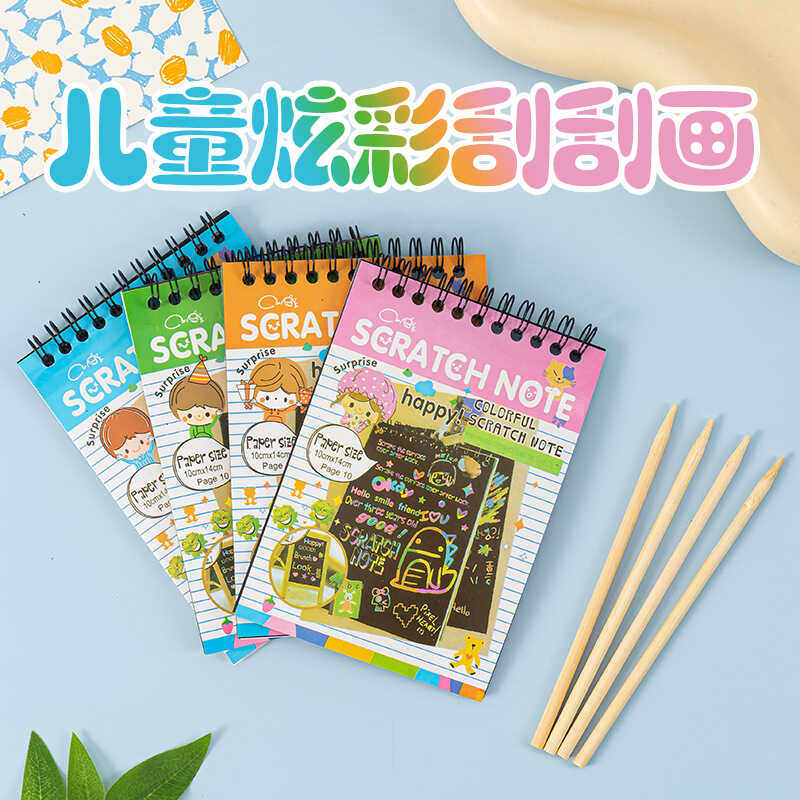 刮画本小礼品手工魔术儿童绘画手图片