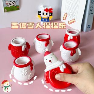 圣诞节整蛊玩具雪人捏捏杯解压捏捏玩具圣诞节装 饰品礼物摆件批发