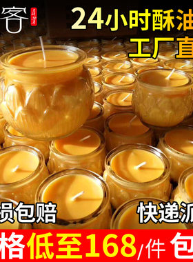 酥油灯24小时平口莲花无烟无味