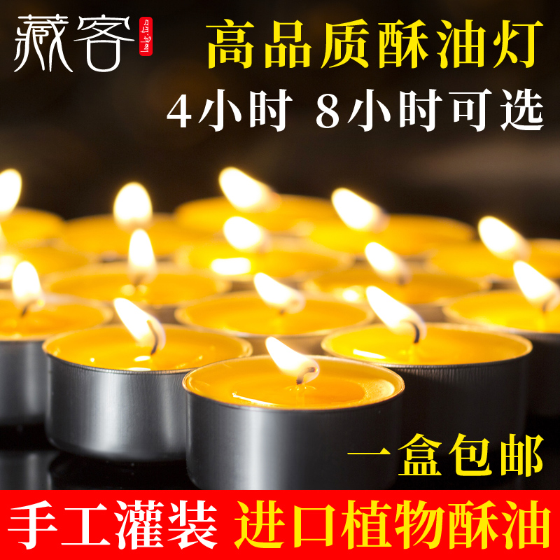 酥油灯4小时8小时供佛灯家用佛前供灯无烟佛堂礼佛长明灯酥油蜡烛