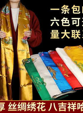 哈达藏族饰品蒙古族八吉祥哈达
