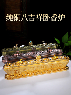 纯铜家用八吉祥卧香炉室内复古西藏式线卧式香薰盒金色香炉摆件