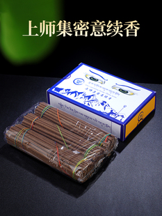麦彭上师集密意续香西藏天然藏香家用室内手工香薰卧线熏香长12cm