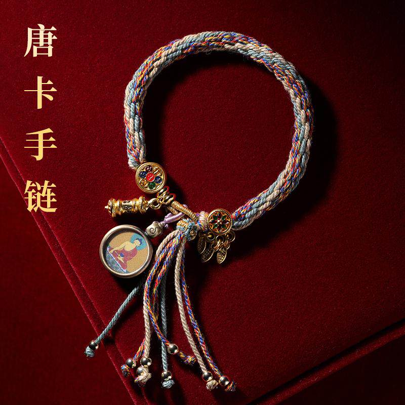 手工编织彩色手绳藏式手链男女饰品唐卡莲师释迦摩尼扎基拉姆手绳