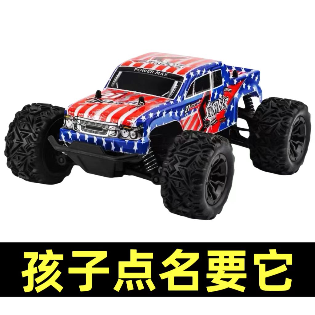 rc专业漂移遥控越野汽车儿童玩具四驱攀爬卡丁赛车模型男生日礼物