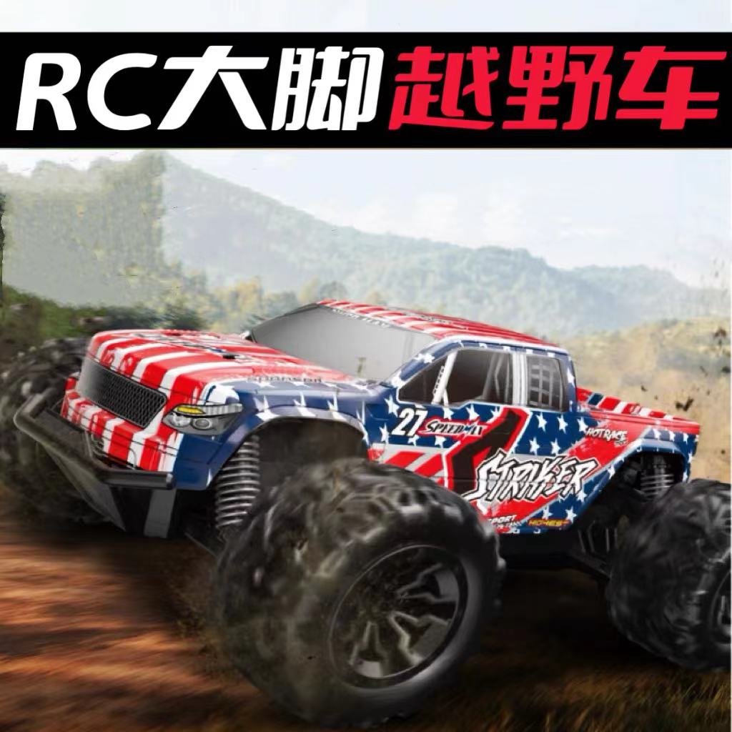 rc专业漂移遥控越野汽车儿童玩具四驱大脚攀爬赛车模型男生日礼物