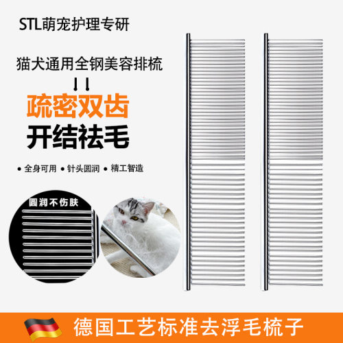 猫梳子去浮毛疏密双齿排梳狗梳子