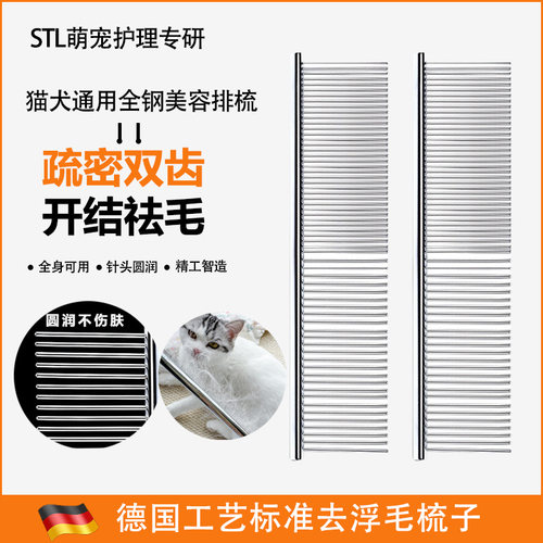 猫梳子去浮毛疏密双齿排梳狗梳子
