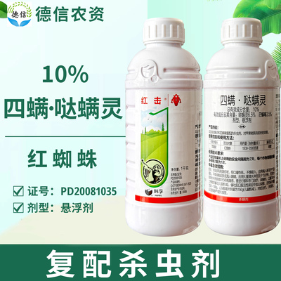 韩孚红击10%四螨嗪哒螨灵
