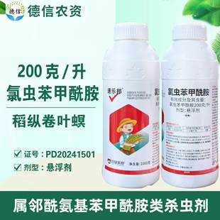 美邦速乐邦200克/升氯虫苯甲酰胺水稻稻纵卷叶螟杀虫剂悬浮剂农药